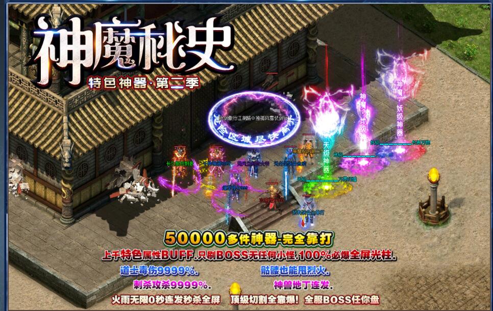 传奇sf新武器装备轻松秒杀大boss