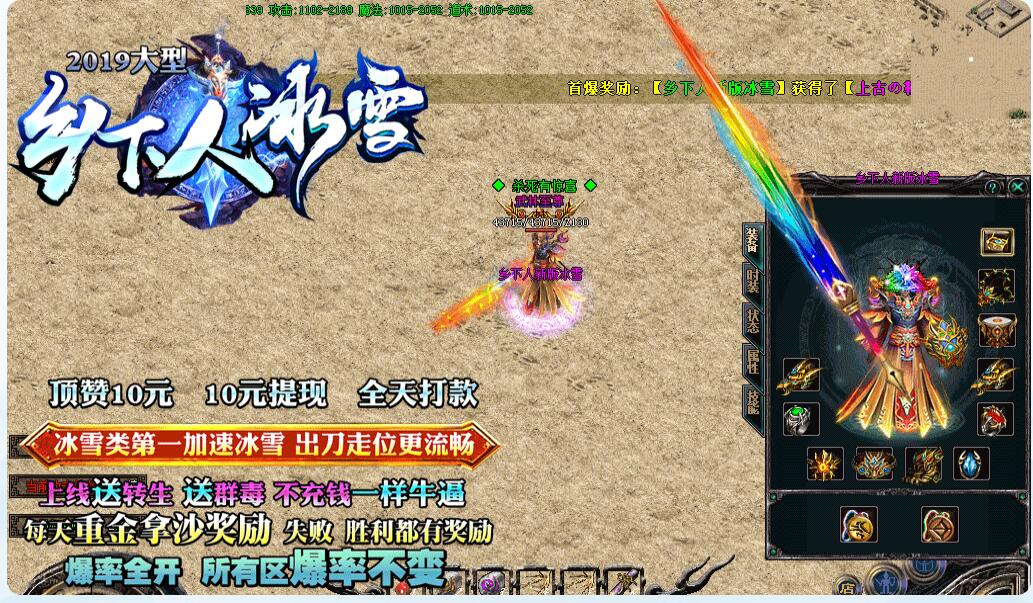 武器装备不惧关卡挑战就在传奇私服单职业游戏