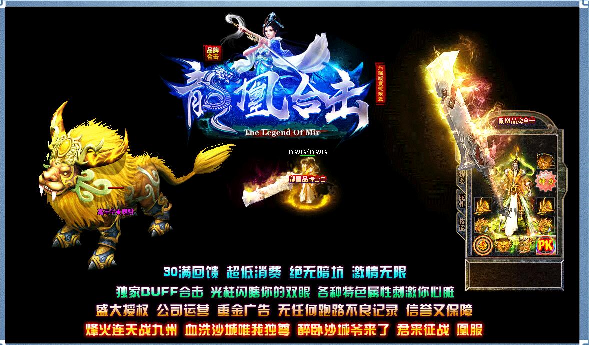 新开传奇SF玩家群体极致好评都在传奇游戏