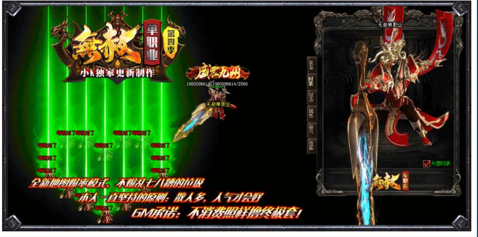 业界标杆新开传奇私服游戏不断升级