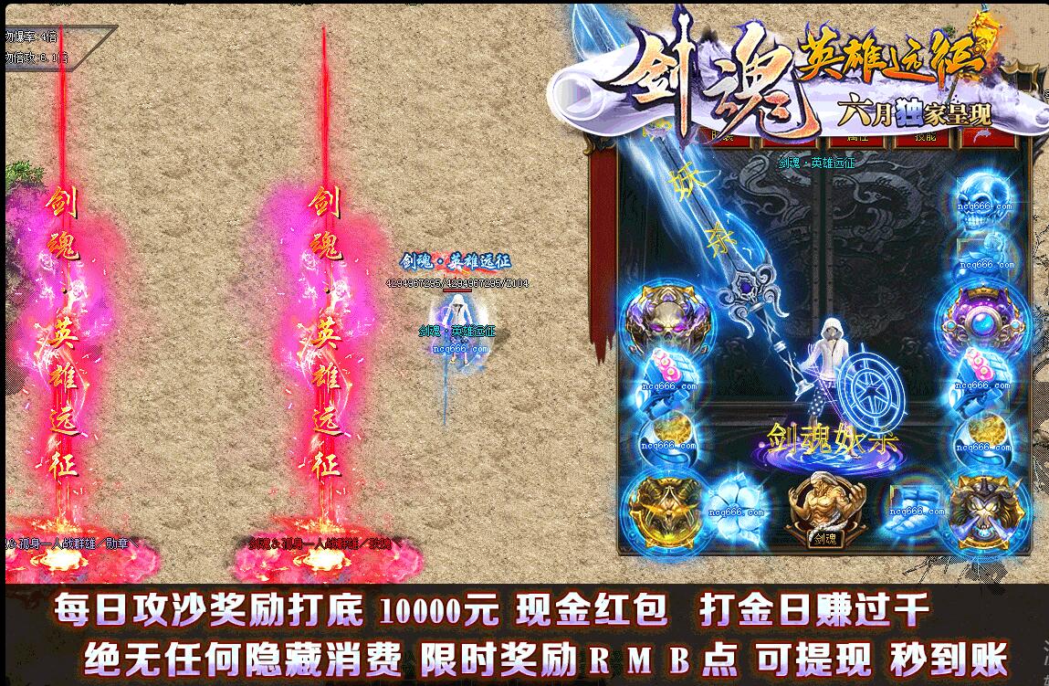 送装备修技能传奇单职业游戏狂吸粉