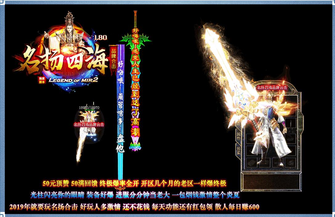 传奇sf游戏全新版本获众多玩家关注下载
