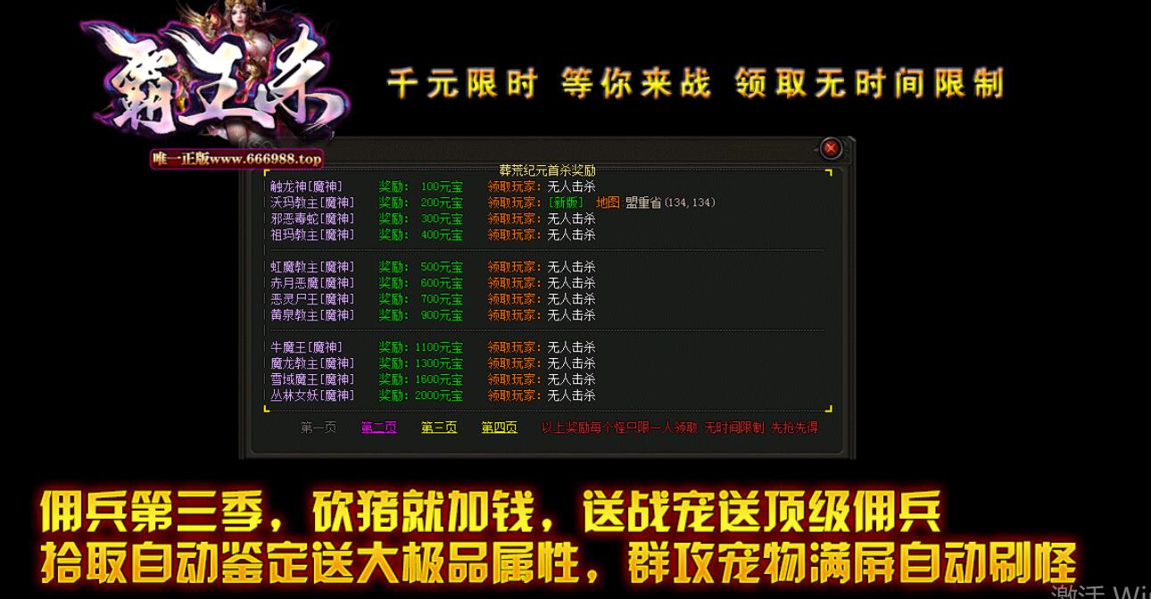 新老传奇私服网站玩家齐聚传奇游戏新版本