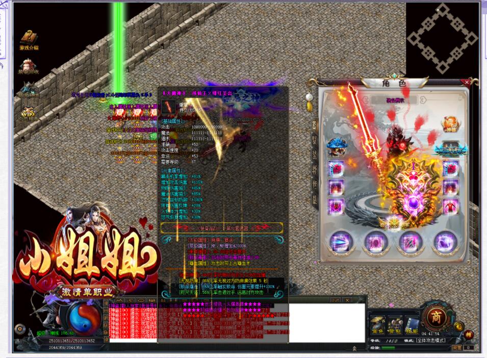 好装备引领传奇私服游戏下载热潮