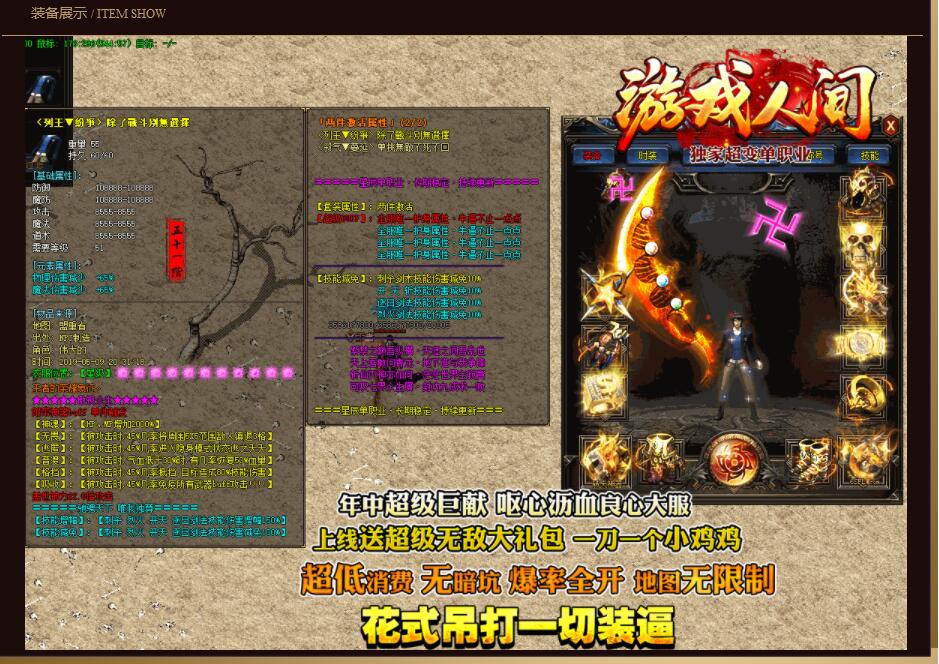 新版本新开传奇游戏增加新元素画面更精致