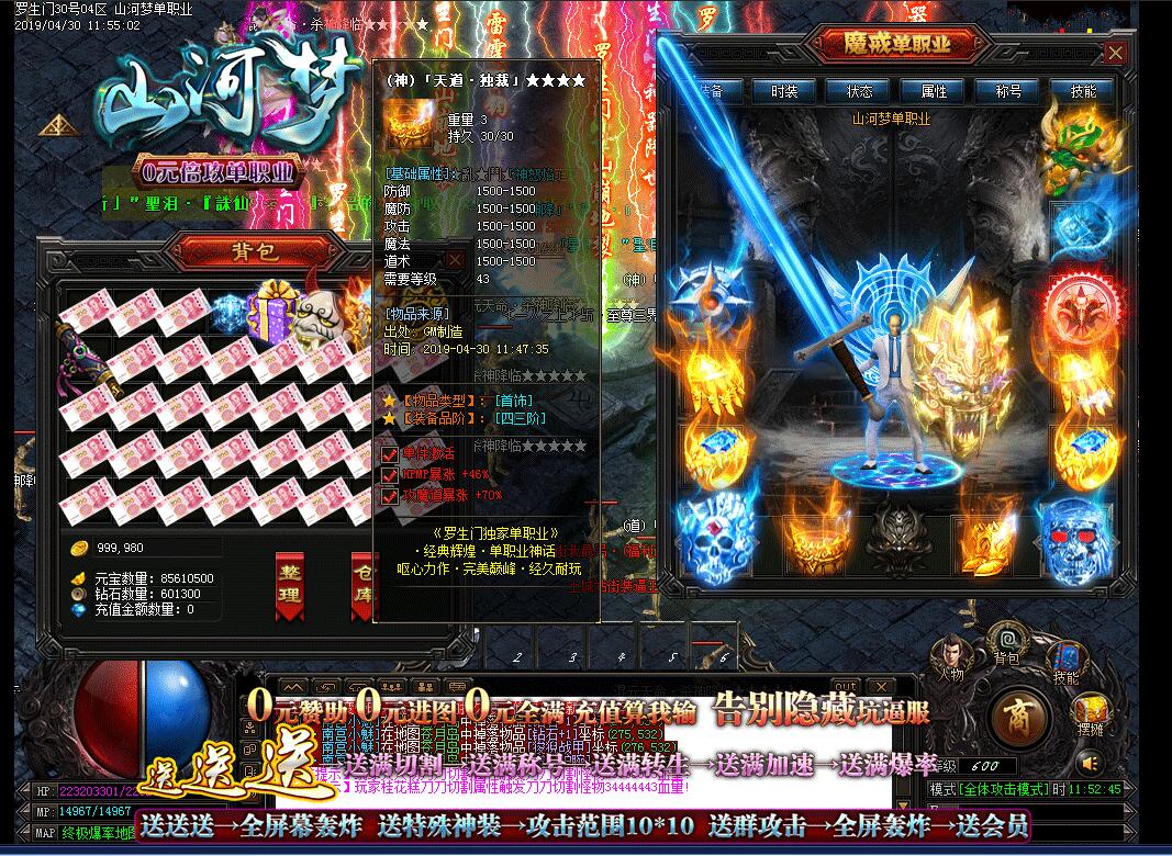 传奇网站及时更新助力玩家玩转传奇