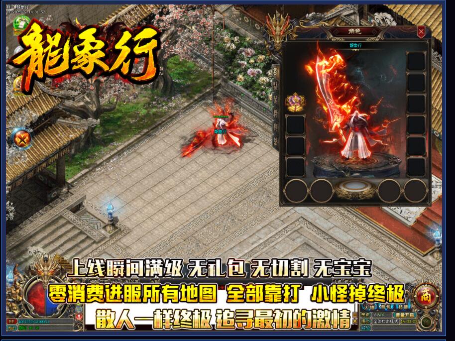 获得全新指导就在传奇私服网站