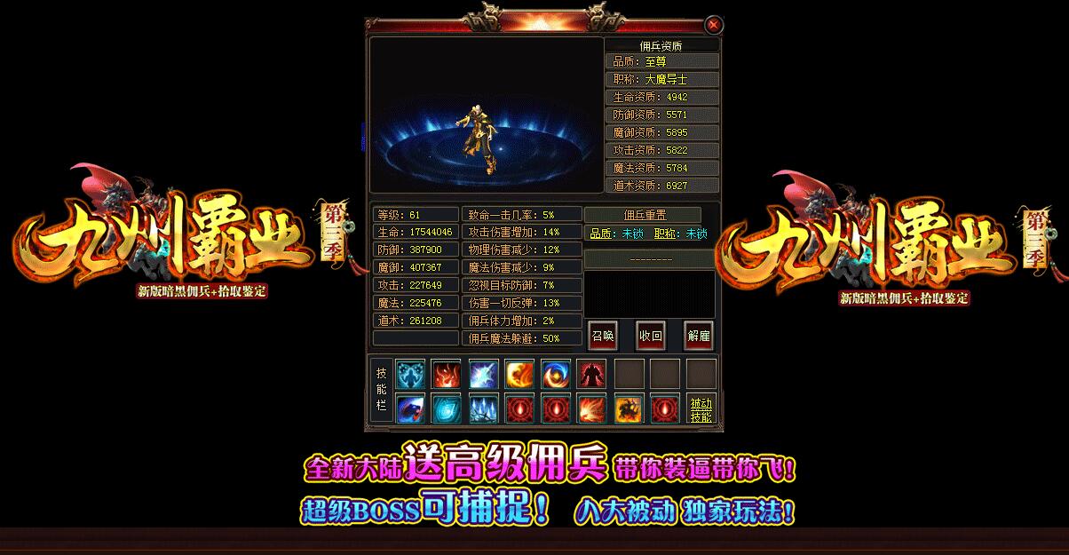 如何击败怪物升级重在通关传奇私服秘籍