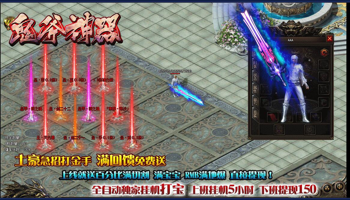 厉害剑术助力击杀怪物体验全新单职业传奇