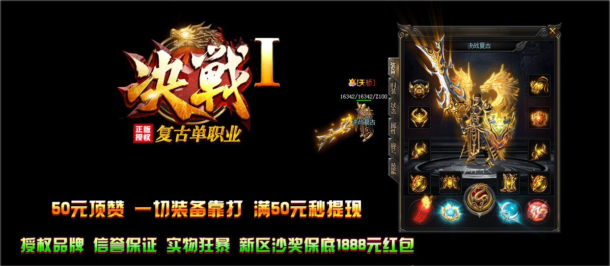 为何在传奇私服单职业当中要不断的做好学习