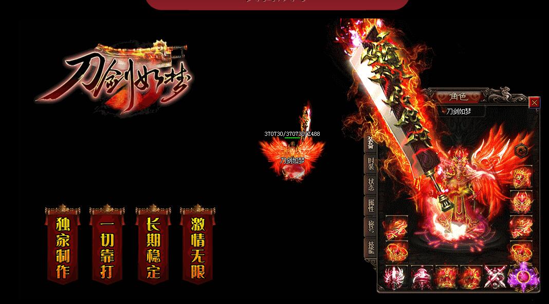 今日新开传奇网站为何垃圾装备不要随便的丢