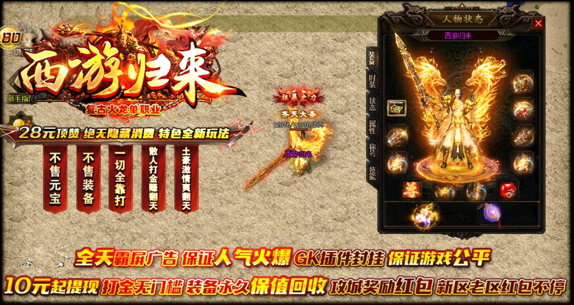 今日新开传奇网站怎样判断装备是否比较适合