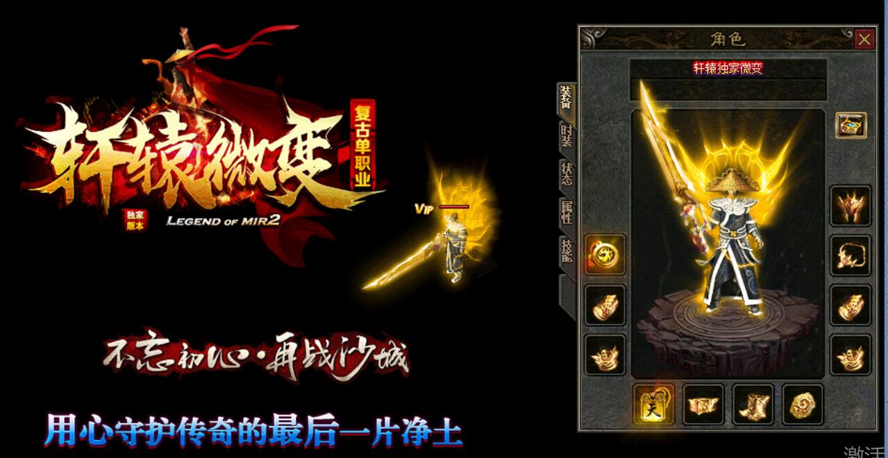 今日新开传奇网站从哪些角度对装备进行提升