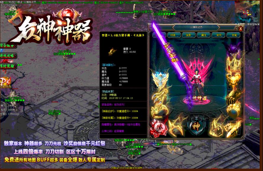 今日新开传奇网站普通玩家获得装备的方法有哪些