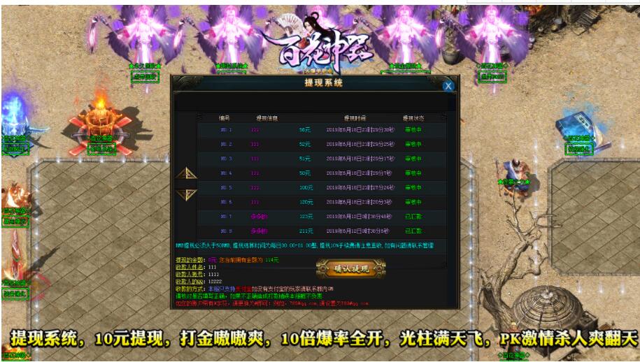 传奇私服单职业普通玩家怎样获得更好的装备