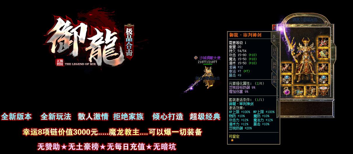 网站的发展和传奇有很大关系