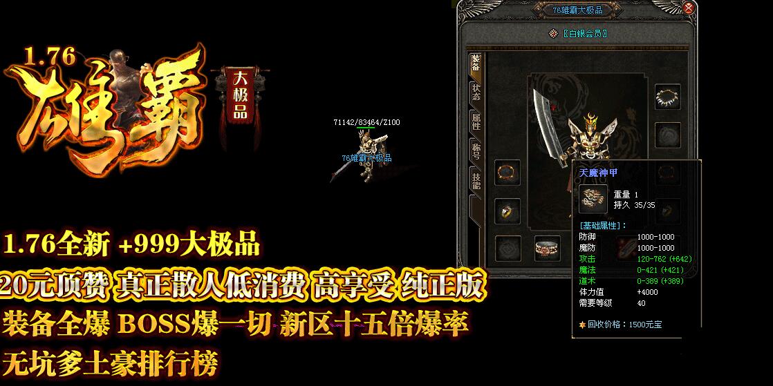 在传奇私服单职业游戏当中收个徒弟很有趣