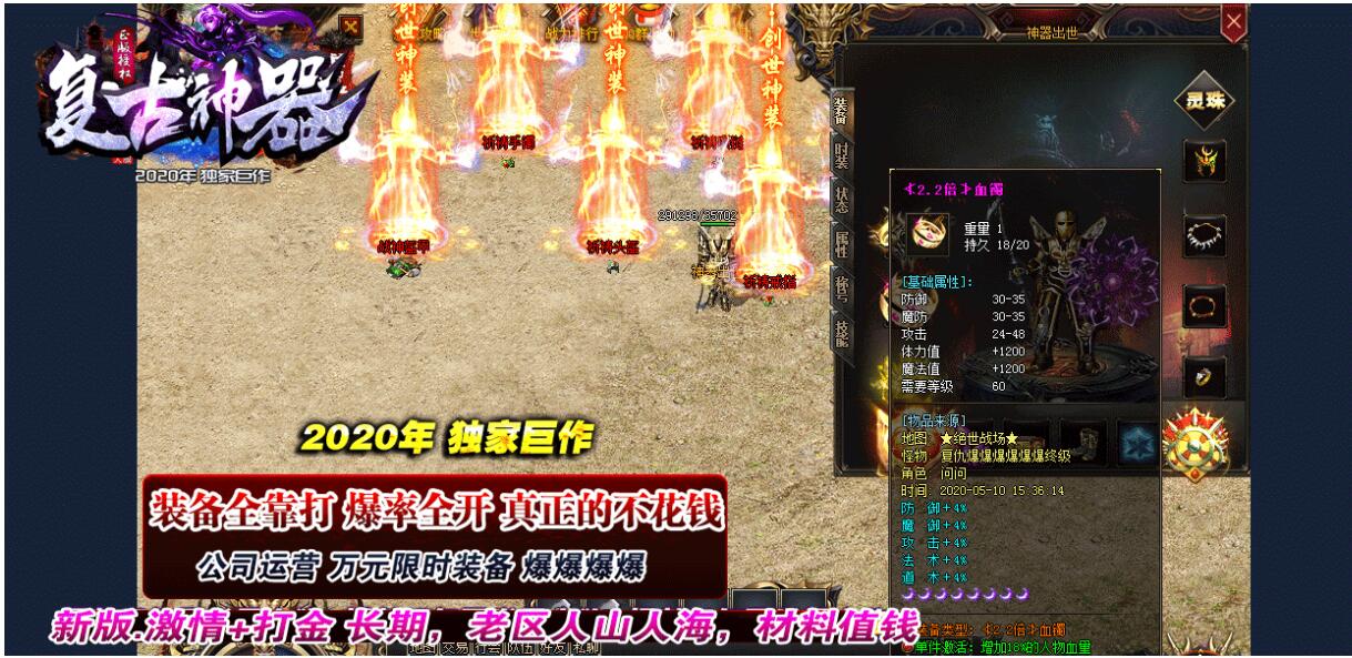 每天在线都可以获得新开传奇私服游戏的礼包