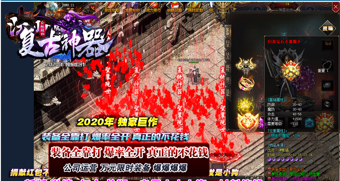 新开传奇网站游戏新服惬意氛围丰富玩家游戏体验