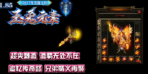 哪些因素决定传奇游戏的收益增长