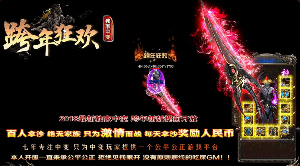 挑战传奇的时候你会变得厉害