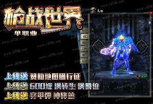 传奇的自由在于有很多游戏