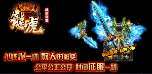 玩传奇游戏依靠更多能力的