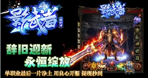 道士如何更好搞定神威狱