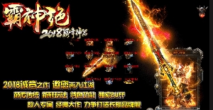 传奇是值得我们等待的一款就行