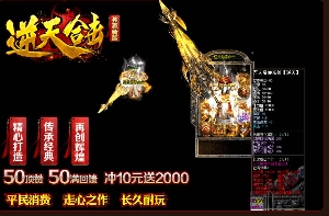 一起来关注传奇游戏的发展史