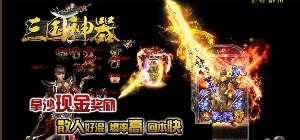 在传奇游戏当中要练得心得才能成功。