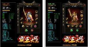 加入传奇游戏，成就帝王之梦