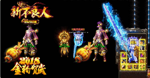 传奇游戏杜绝任何恶意盗号的行为