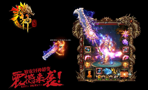 传奇有很多新的版本体验