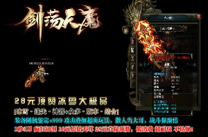 让参与传奇的人员感受到更多热血沸腾！