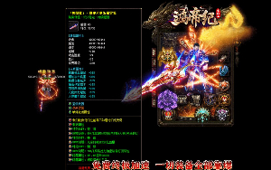 传奇是由正规网络公司开发出来的游戏