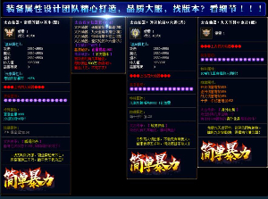 每一个游戏的装备都值得我们玩家探索