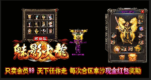 传奇游戏开启了限时的奖励机制