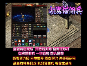 传奇的新装备每天都在新开的大区赠送