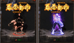 经典传奇的设置有更多的完美的玩法