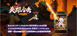 传奇游戏的武器爆率正在不断提高中