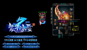 特色的传奇游戏不会失去传奇应有的本色