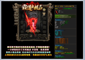 传奇游戏里面所有的武器都靠玩家自己打