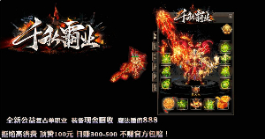 玩传奇就要来最大网站。