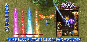 迷失传奇最新的动态只有在发布网上可以了解