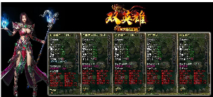 炫酷的场景是传奇最有力的价值