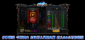 在传奇的网络当中，认识志同道合的好朋友。