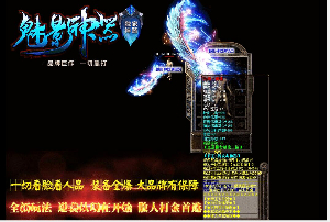 好的传奇游戏也会有大礼相送