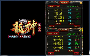 传奇游戏可以到网站下载最新版本