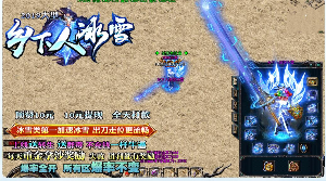 玩转单职业传奇游戏需关注网站讯息发布